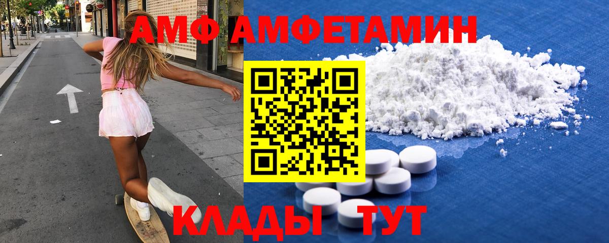 Кондопога  Amphetamine 98%  АМФЕТАМИН  Вход с VPN 
