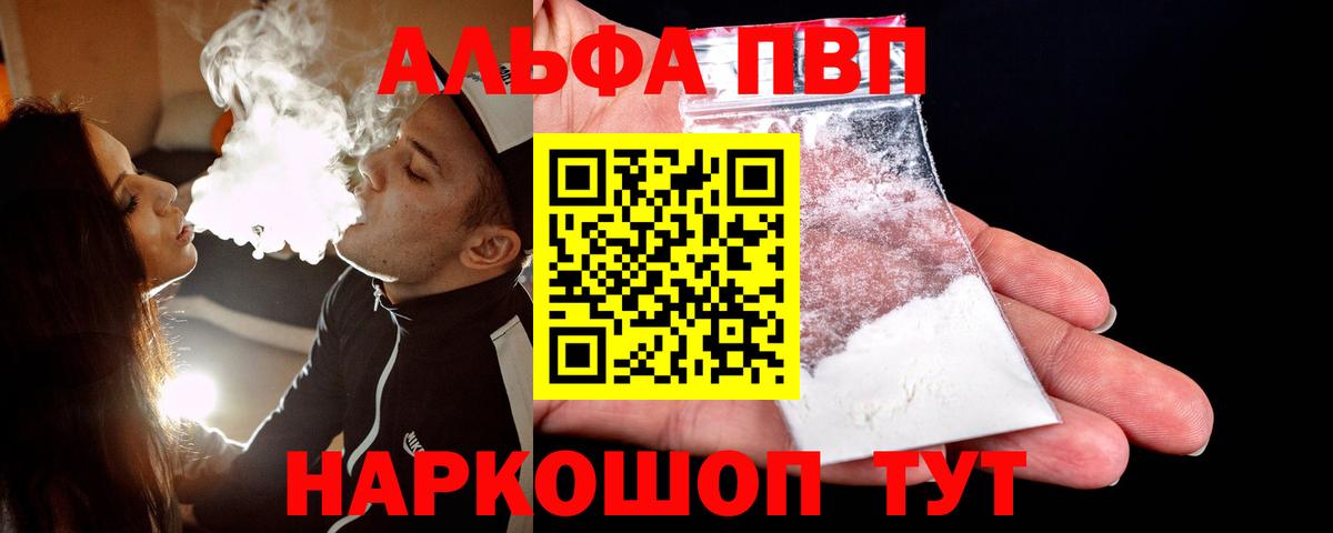 Alpha PVP мука Кондопога