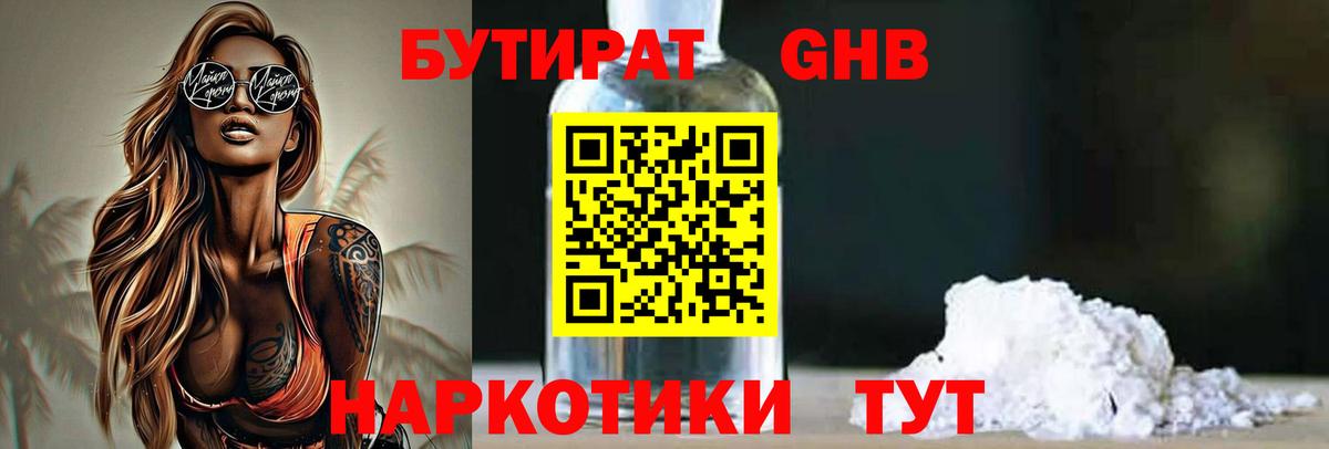 Бутират  БУТИРАТ оксана  Вход с VPN  Кондопога 