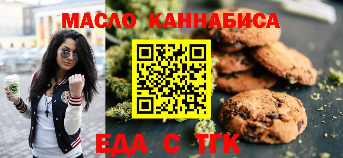 Cannafood марихуана Кондопога