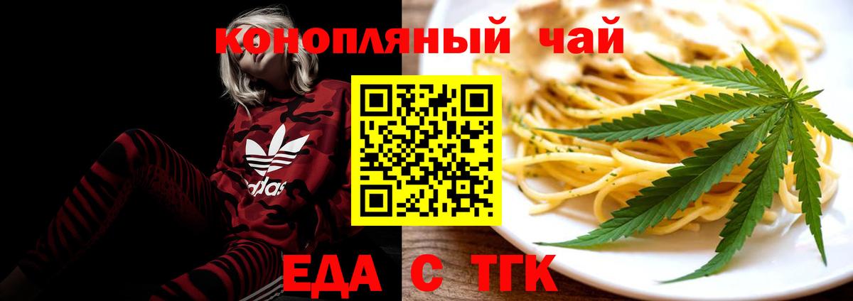 Cannafood конопля  Вход с VPN  Кондопога 