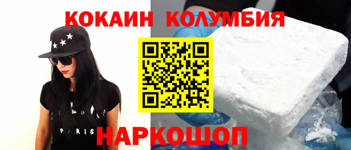дарнет шоп  КОКАИН VHQ  Вход с VPN  КОКАИН  COCAIN Fish Scale  Кондопога 