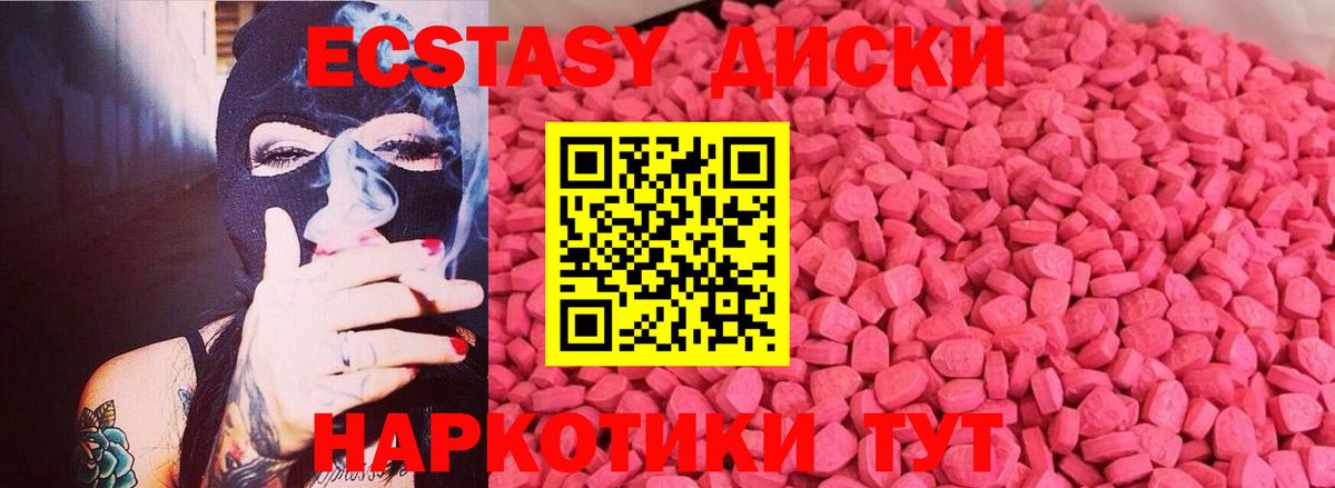 Ecstasy  Вход с VPN  Ecstasy 99%  Кондопога  Экстази 300 mg 