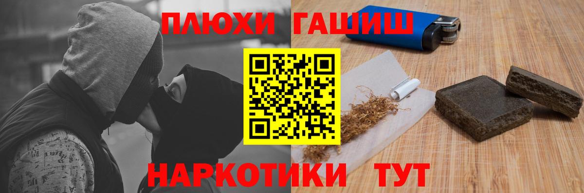 ГАШ  ГАШ хэш  Вход с VPN  купить наркотики цена  Кондопога 