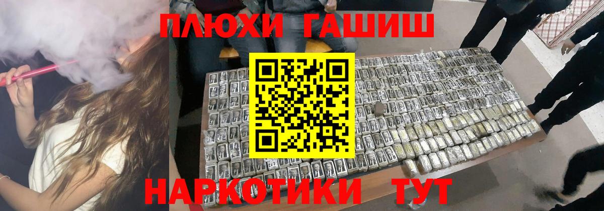 ГАШ hashish Кондопога
