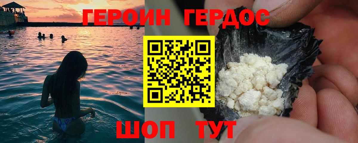ГЕРОИН  Вход с VPN  Кондопога  ГЕРОИН VHQ 