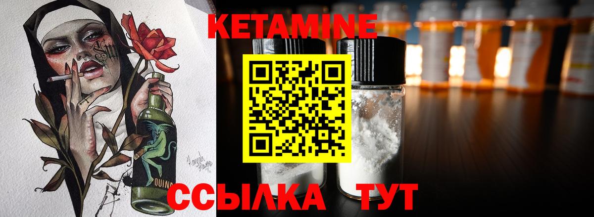Кетамин VHQ Кондопога