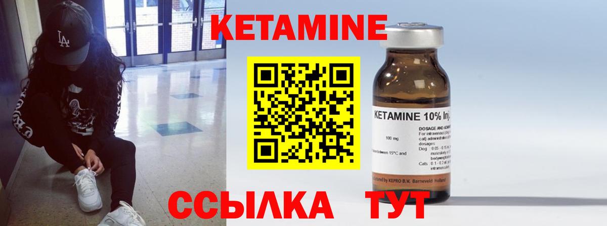 Кондопога  КЕТАМИН VHQ  мега зеркало  Вход с VPN  Кетамин VHQ 