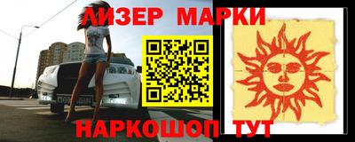 марки nbome Бузулук