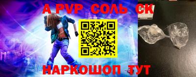 spice Будённовск