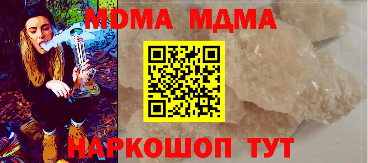 Кондопога  МДМА  Вход с VPN  MDMA crystal  МДМА кристаллы 