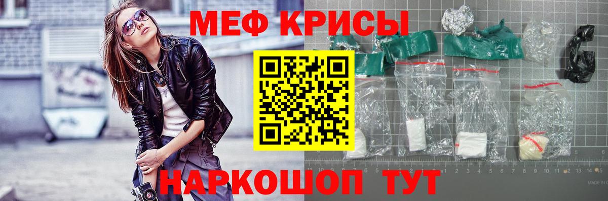 Кондопога  МЕФ мяу мяу  Вход с VPN  МЯУ-МЯУ  МЕФ кристаллы 
