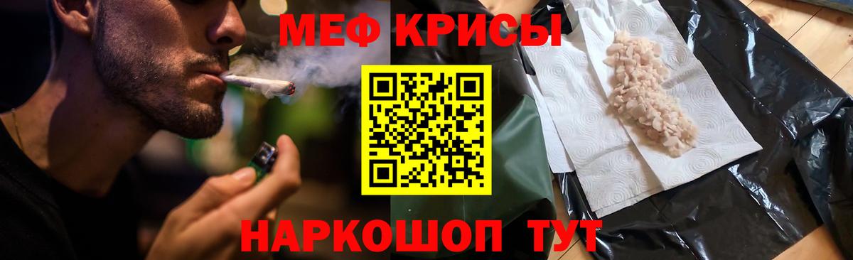 Мефедрон кристаллы Кондопога
