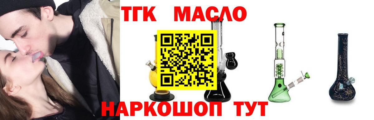 Дистиллят ТГК жижа  ТГК гашишное масло  Кондопога  где можно купить   Вход с VPN 
